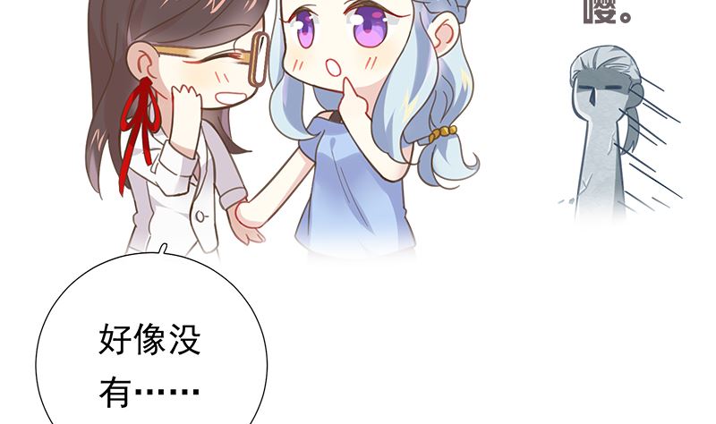 醉驾五改二进入立法规划漫画,第10话 好像不是那么坏2图
