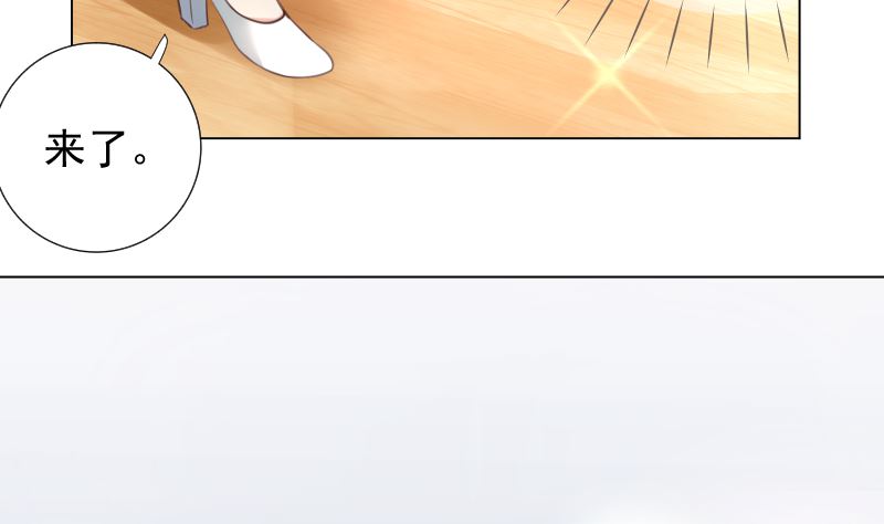 醉驾五改二进入立法规划漫画,第17话 他的目光2图