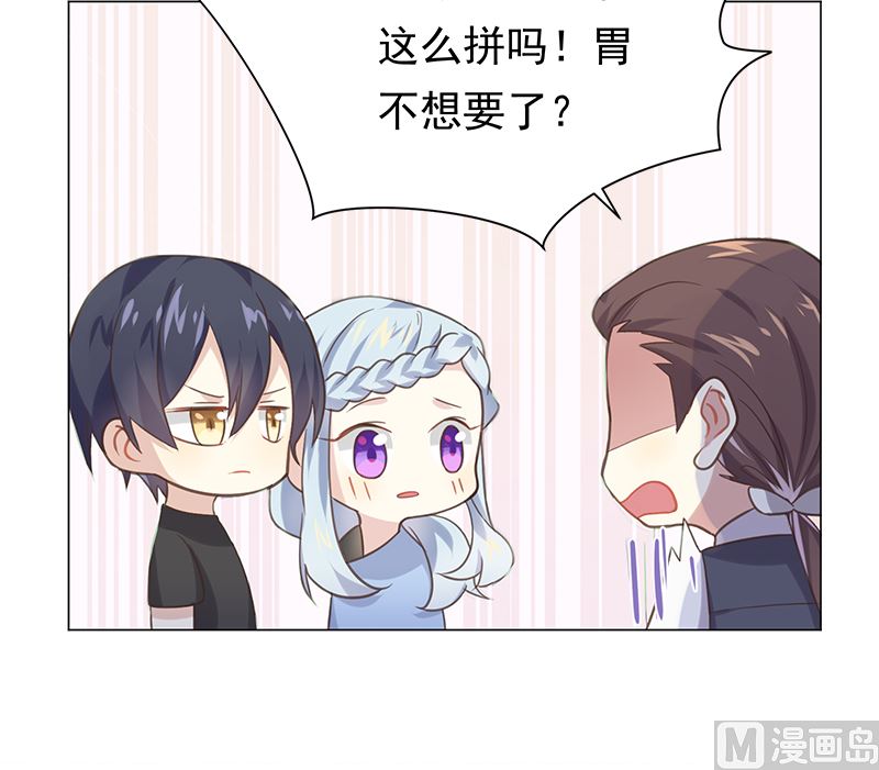 醉驾五改二进入立法规划漫画,第11话 只剩我和他1图