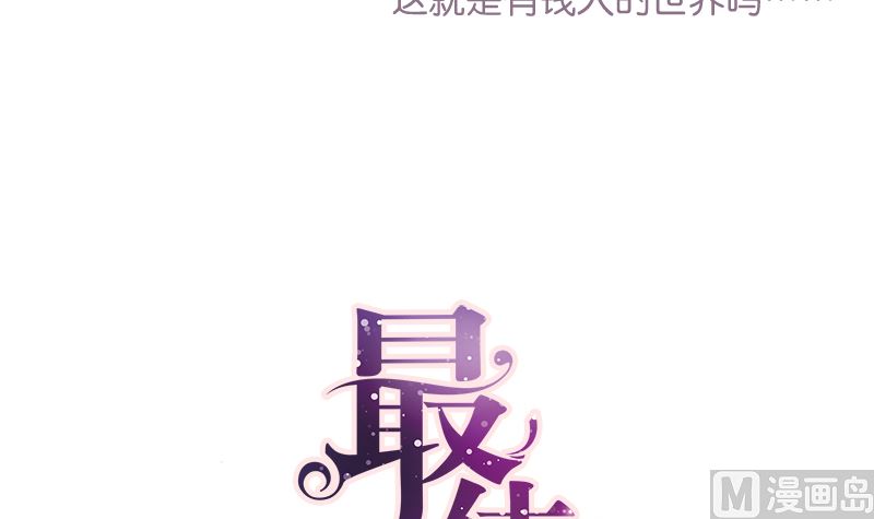 最佳舞蹈音乐漫画,第40话 新世界大门1图