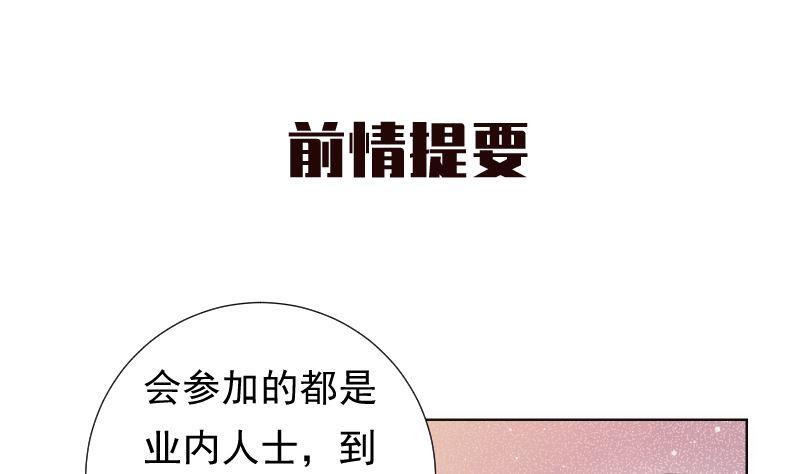 最佳舞蹈奖状称号大全漫画,第39话 晚宴的必要准备1图