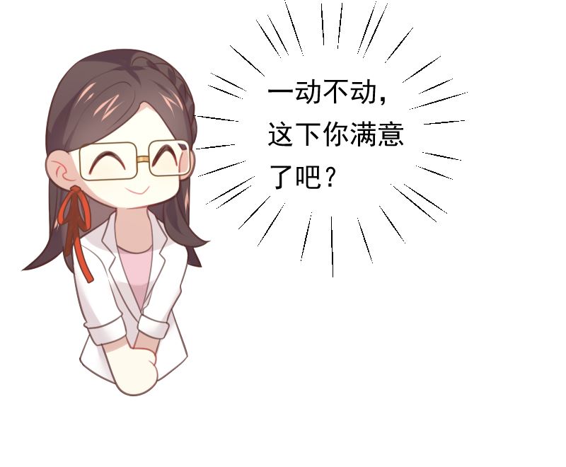 醉驾五改二进入立法规划漫画,第17话 他的目光1图