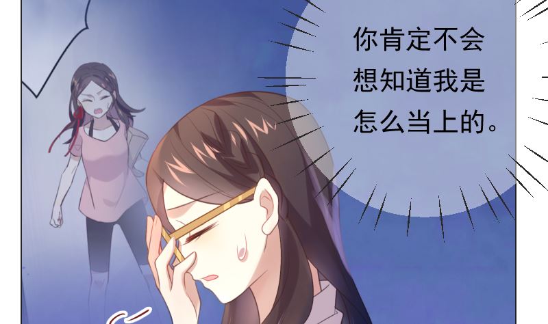 醉驾五改二进入立法规划漫画,第17话 他的目光2图