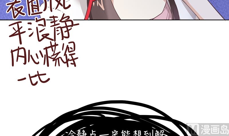 醉驾五改二进入立法规划漫画,第6话 在线变装2图