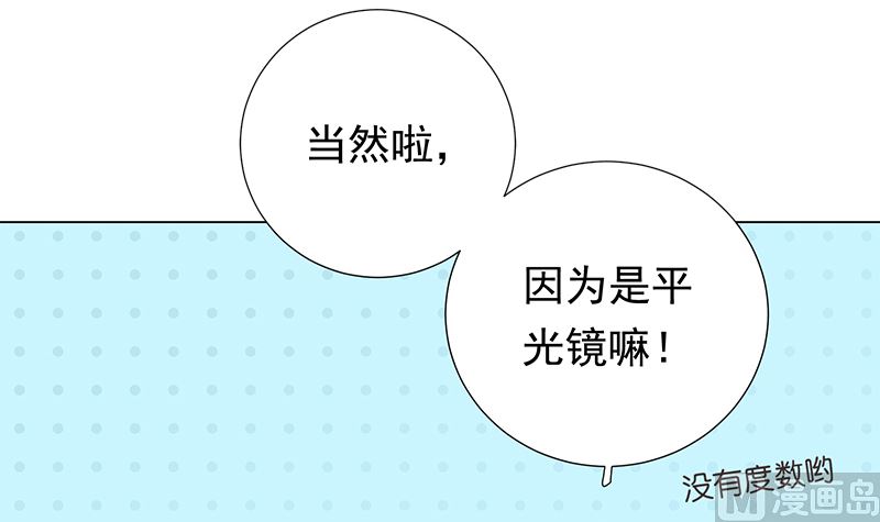 醉驾五改二进入立法规划漫画,第10话 好像不是那么坏2图