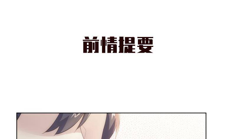 最佳舞台舞蹈漫画,第35话 手忙脚乱1图