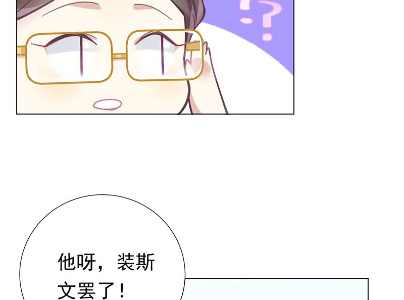 醉驾五改二进入立法规划漫画,第10话 好像不是那么坏2图