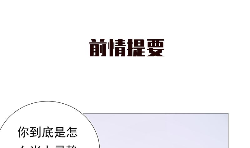 醉驾无罪漫画,第18话 灵异传言1图