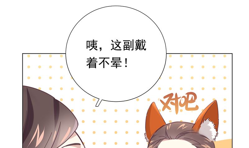 醉驾五改二进入立法规划漫画,第10话 好像不是那么坏2图