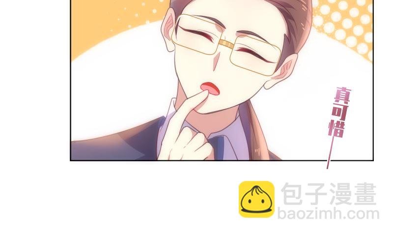 醉驾五改二进入立法规划漫画,第27话 彻底暴露1图