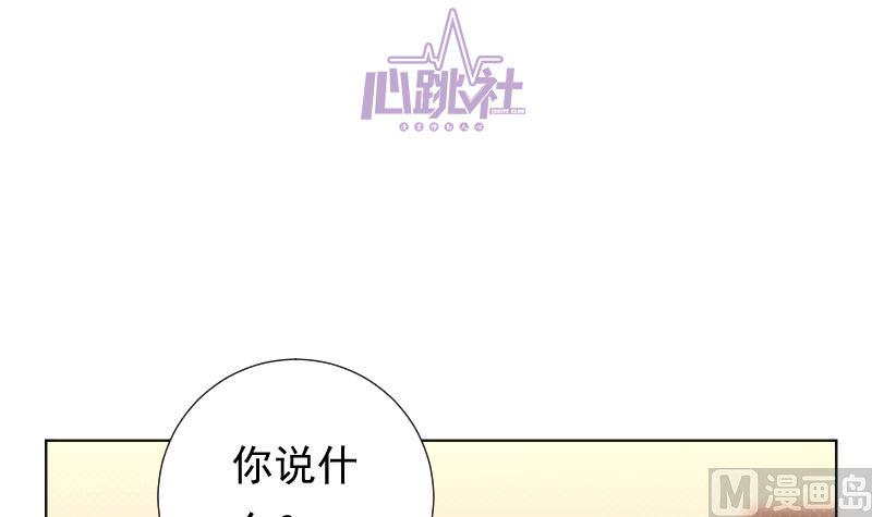 最佳11人漫画,第35话 手忙脚乱1图