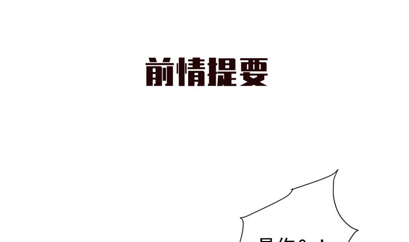 最佳舞伴的特点漫画,第28话 新任务1图