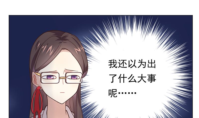 醉驾五改二进入立法规划漫画,第11话 只剩我和他2图