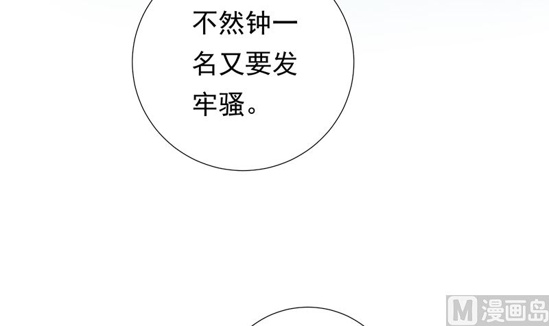 醉驾五改二进入立法规划漫画,第10话 好像不是那么坏2图
