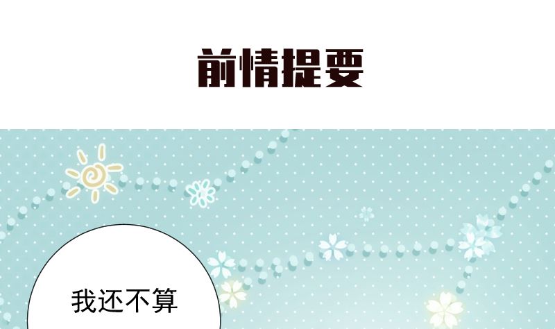 最佳舞蹈音乐漫画,第38话 修罗场1图