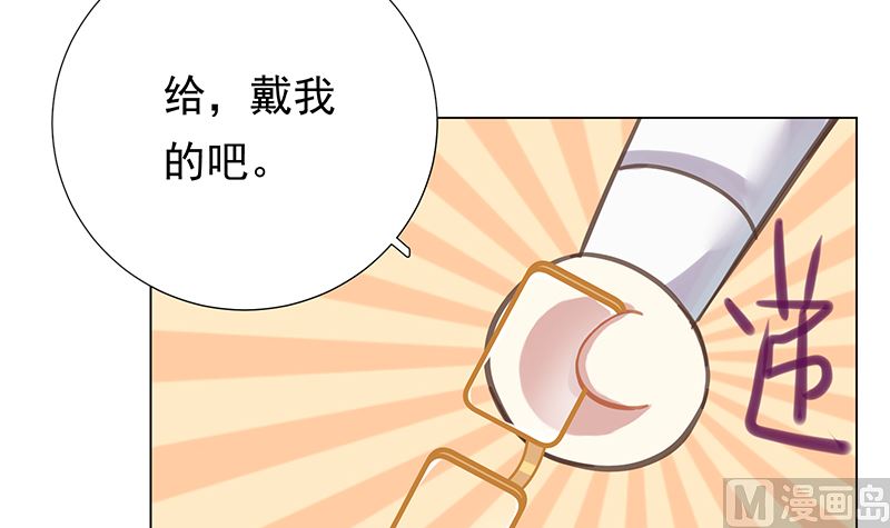 醉驾五改二进入立法规划漫画,第10话 好像不是那么坏2图
