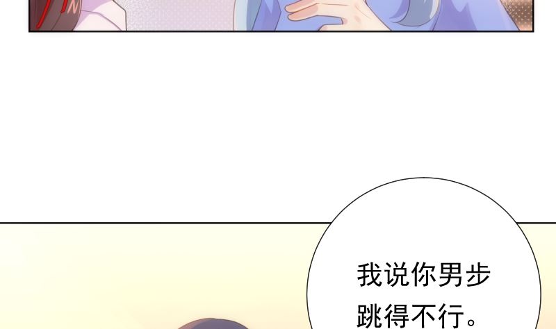 最佳11人漫画,第35话 手忙脚乱1图