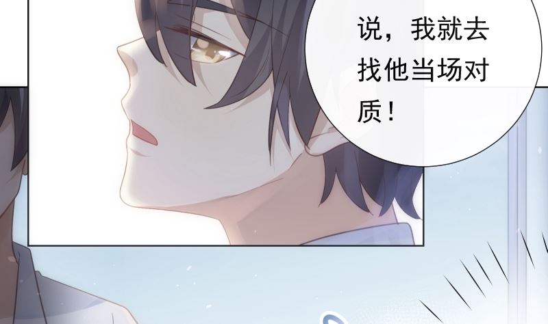 最佳舞者颁奖词漫画,第26话 壁咚2图