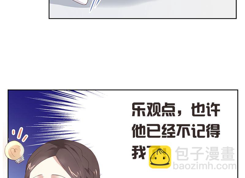 醉驾五改二进入立法规划漫画,第6话 在线变装2图