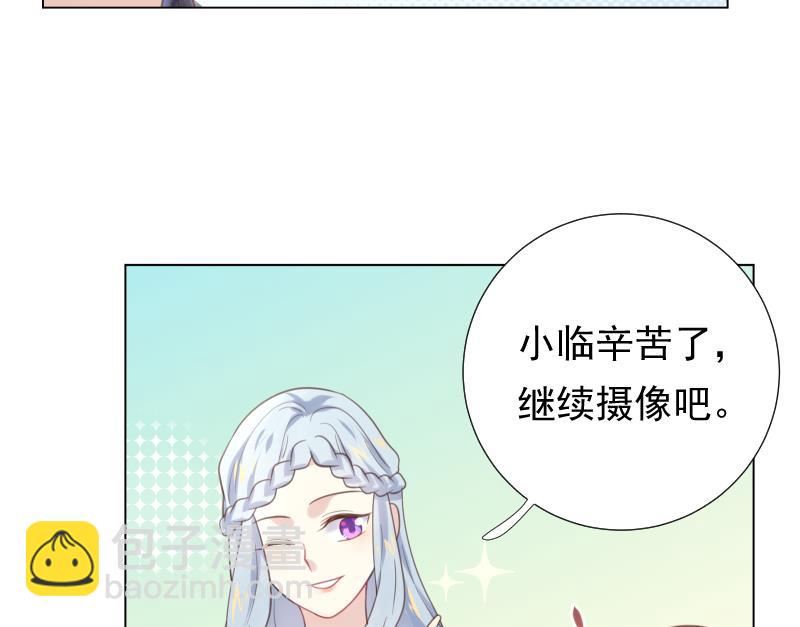 醉驾五改二进入立法规划漫画,第17话 他的目光2图