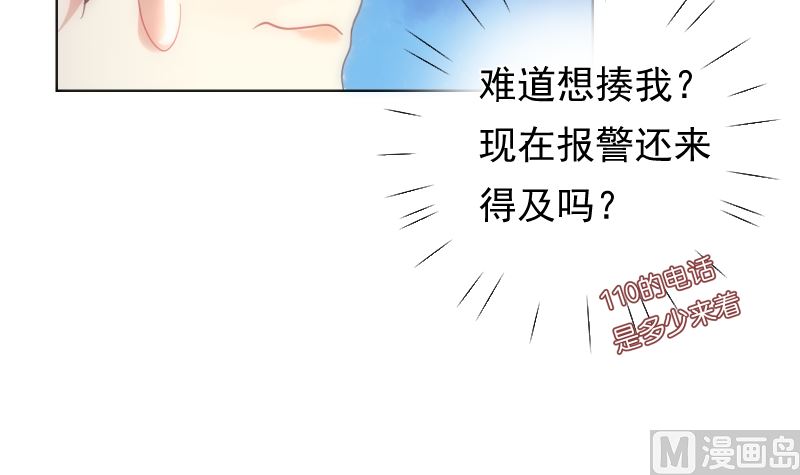 醉驾无罪判决书漫画,第27话 彻底暴露1图