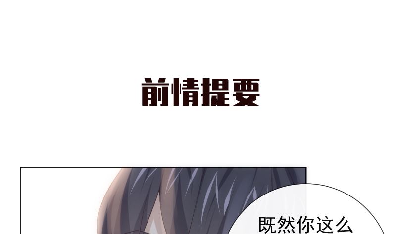 最佳舞者颁奖词漫画,第26话 壁咚1图