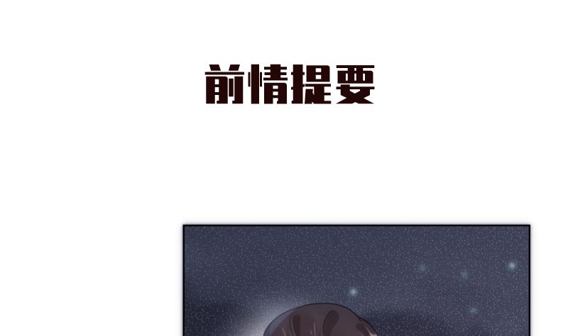 醉驾无罪刑事判决书顺德区人民法院全文漫画,第44话 五体投地忙谢罪1图