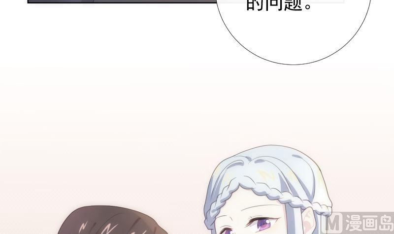 最佳舞台舞蹈漫画,第35话 手忙脚乱1图