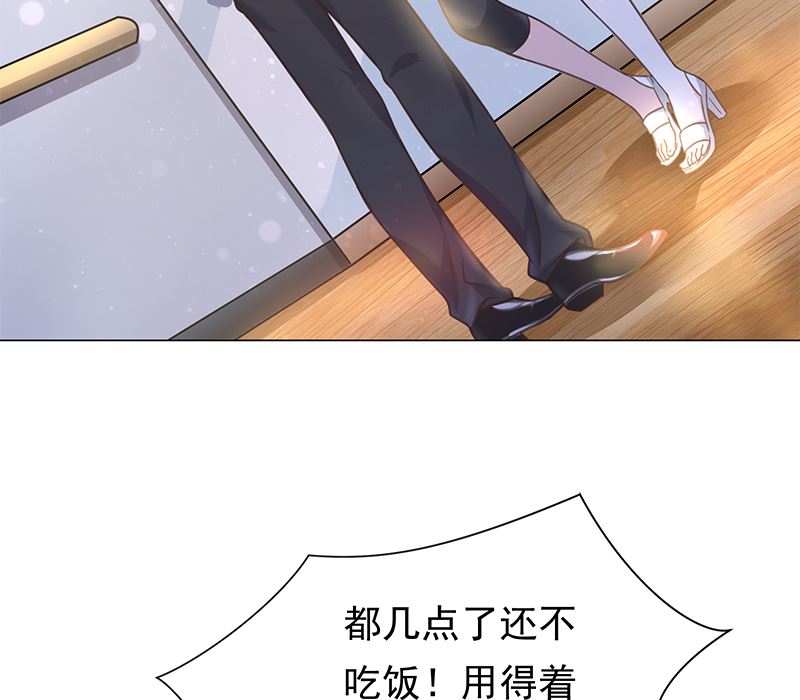 醉驾五改二进入立法规划漫画,第11话 只剩我和他2图