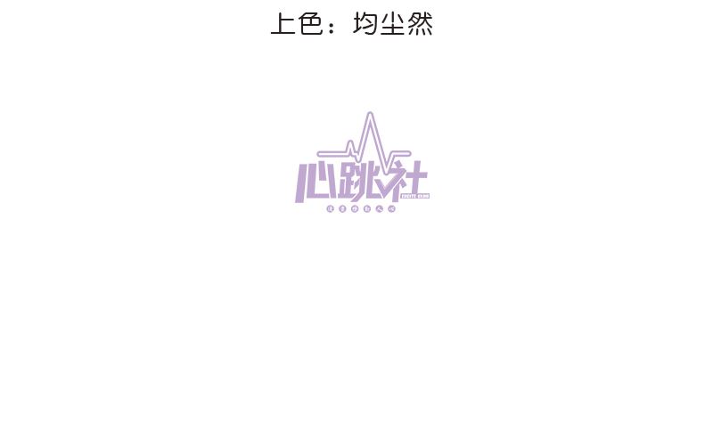 醉驾五改二进入立法规划漫画,第10话 好像不是那么坏2图