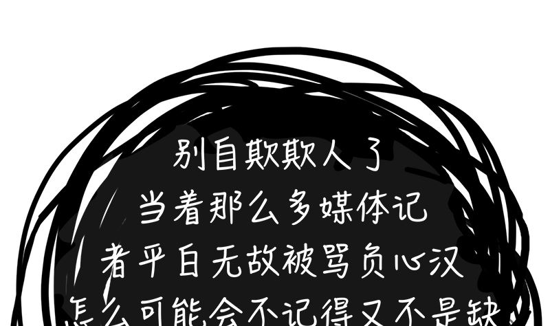 醉驾五改二进入立法规划漫画,第6话 在线变装1图