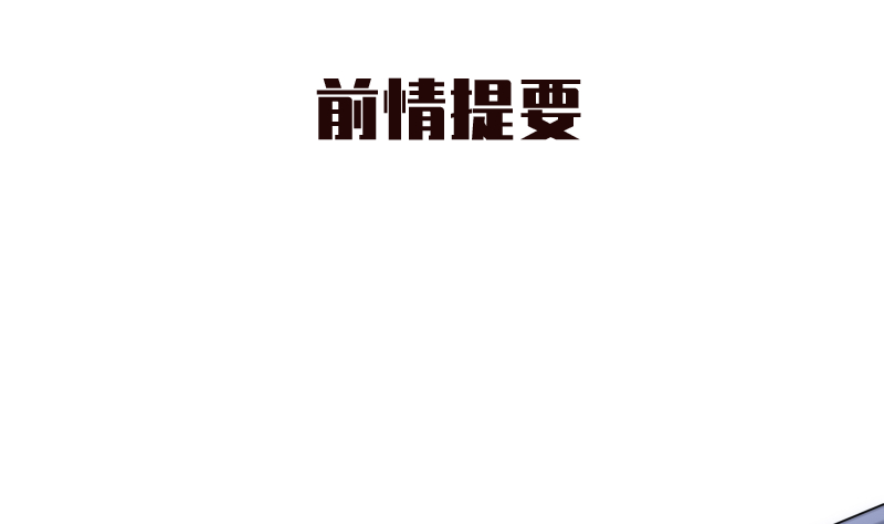 醉驾五改二立法草案漫画,第31话 人生的第一步1图