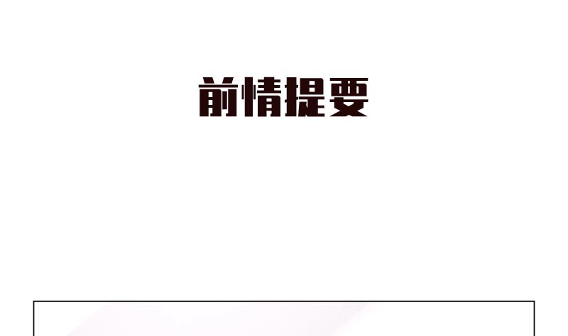 醉驾无罪刑事判决书顺德区人民法院全文漫画,第24话 揭穿身份1图