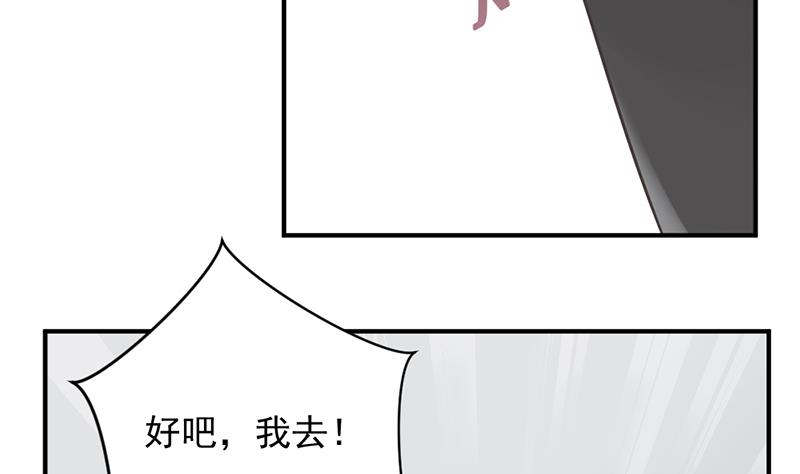 最佳女婿免费阅读漫画,第3话 负心汉2图