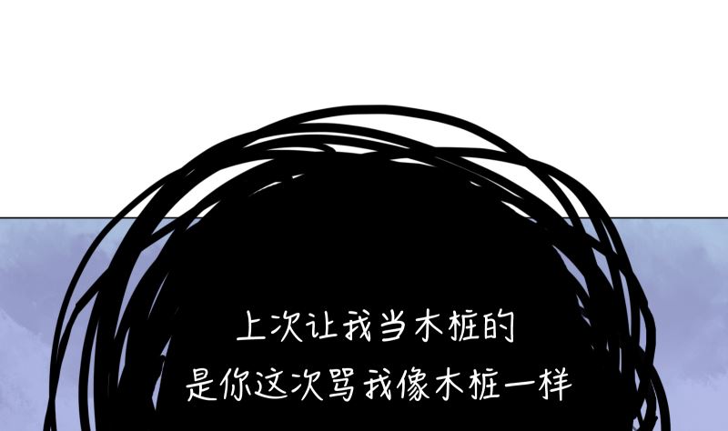 醉驾无罪案例漫画,第18话 灵异传言2图