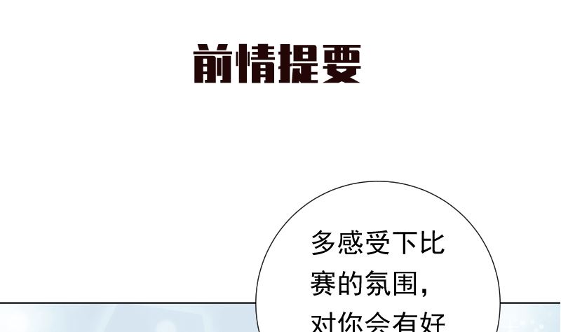 最佳舞伴的特点漫画,第29话 想触碰又缩回手1图