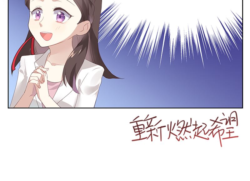 醉驾五改二进入立法规划漫画,第6话 在线变装1图