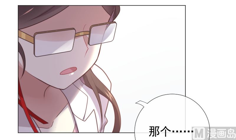 醉驾五改二进入立法规划漫画,第16话 突然靠近1图