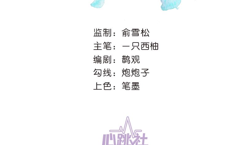 最佳舞伴漫画,第37话 似曾相识2图