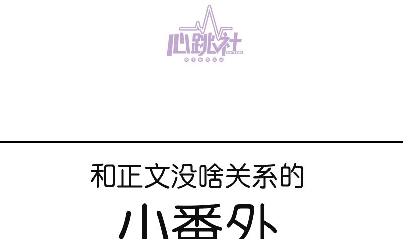 最佳舞蹈表演漫画,番外篇 不由自主组个队2图