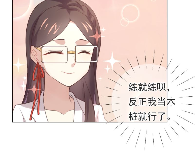醉驾五改二进入立法规划漫画,第17话 他的目光2图