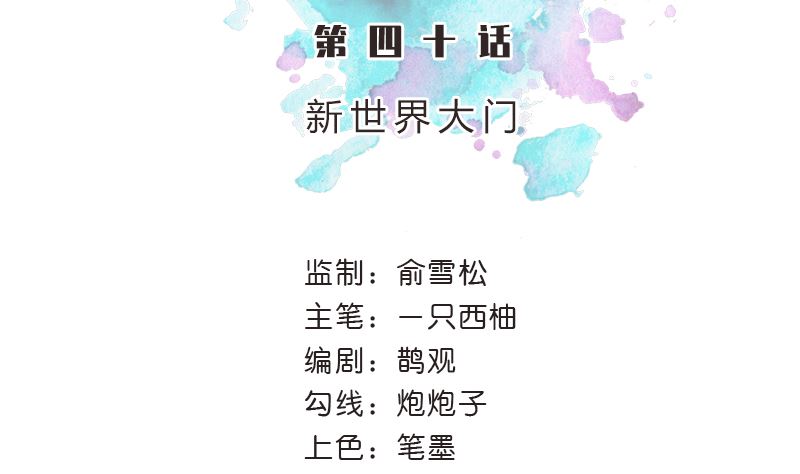 最佳舞蹈音乐漫画,第40话 新世界大门1图