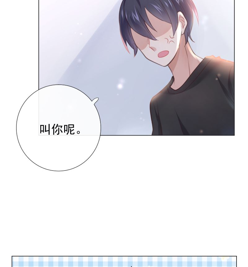 醉驾五改二进入立法规划漫画,第17话 他的目光1图