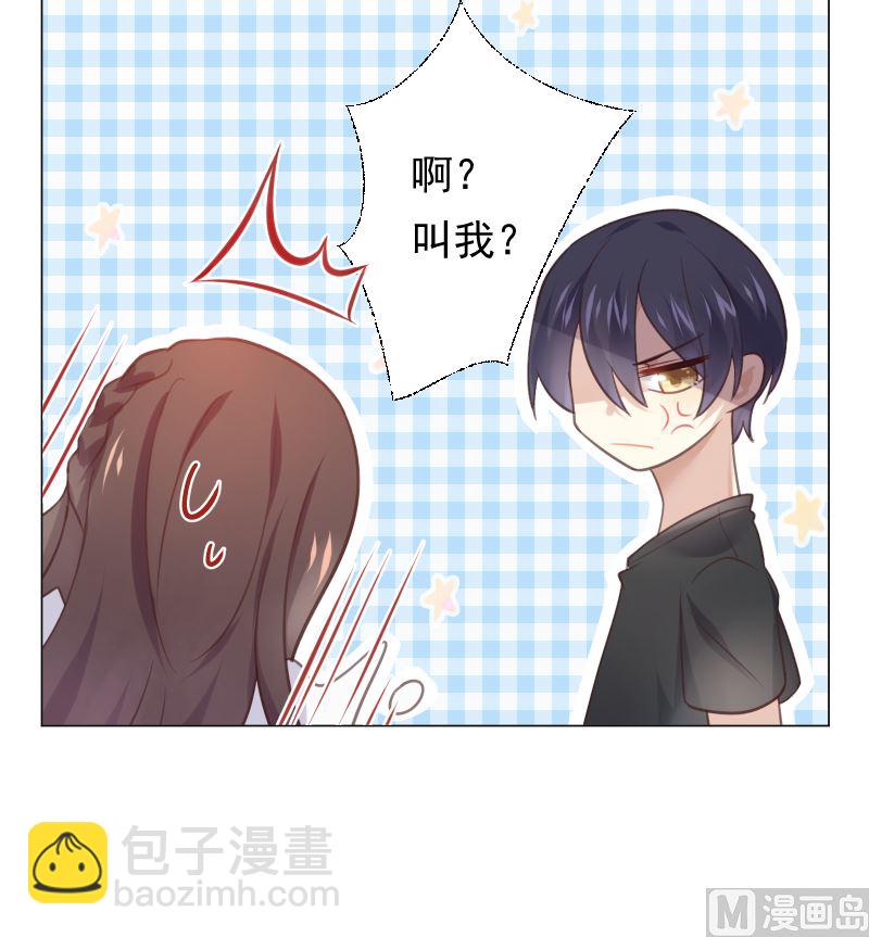 醉驾五改二进入立法规划漫画,第17话 他的目光2图