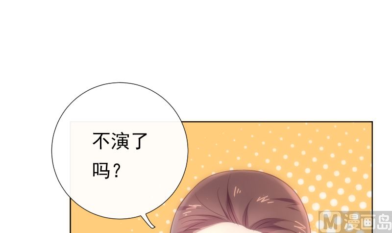 醉驾五改二进入立法规划漫画,第27话 彻底暴露2图