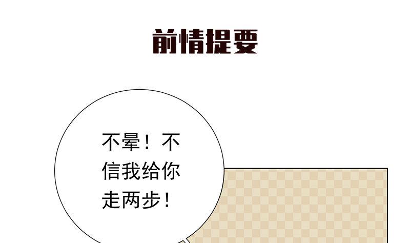 醉驾无罪漫画,第8话 你看不到我1图