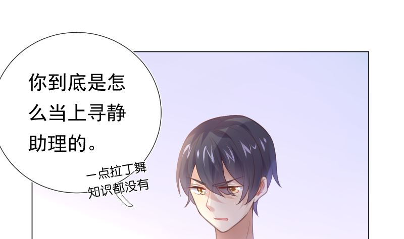 醉驾五改二进入立法规划漫画,第17话 他的目光1图