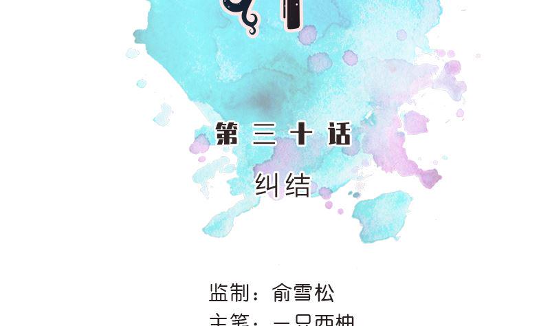 醉驾五改二进入立法规划漫画,第30话 纠结2图