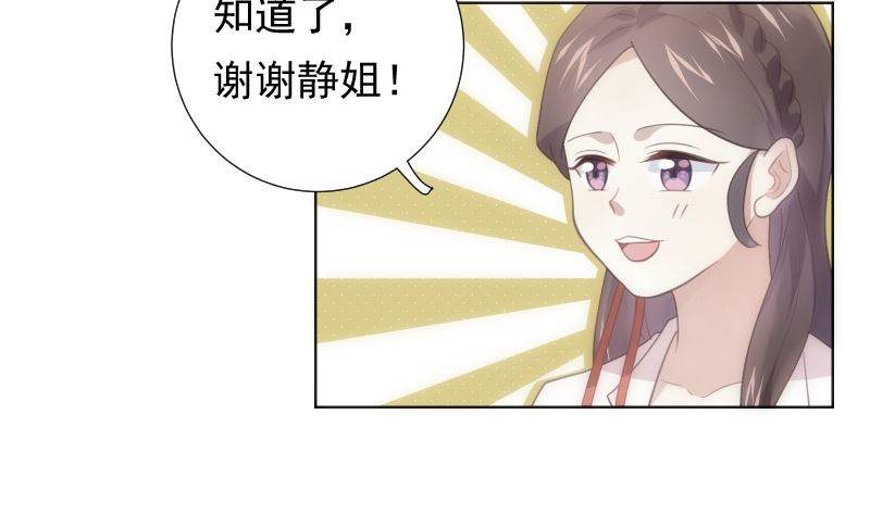 最佳舞伴的特点漫画,第29话 想触碰又缩回手2图