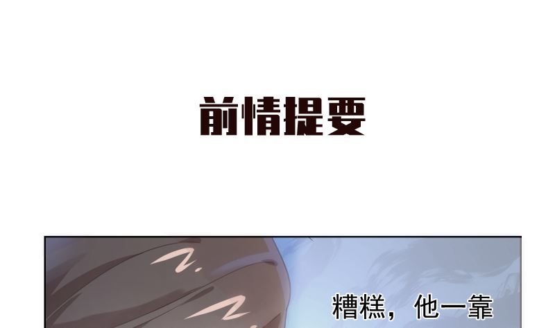 醉驾无罪漫画,第36话 刮目相看1图